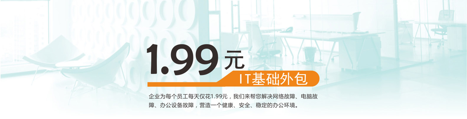 it外包服务报价