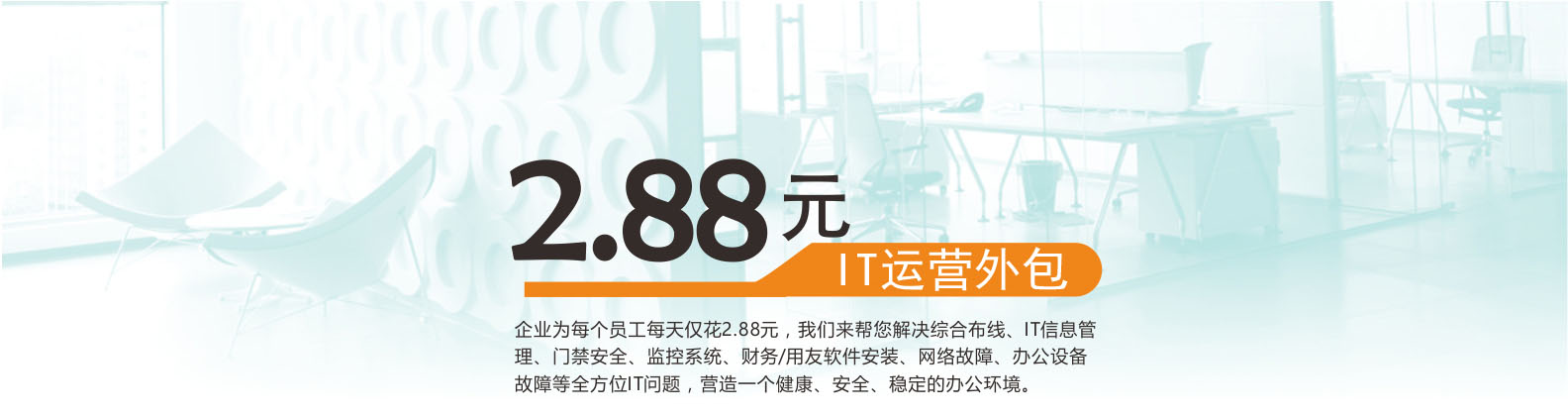 it外包服务收费标准