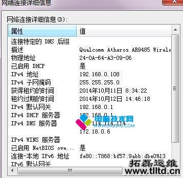 wifi连接成功但网络受限不能上网怎么解决?_www.DNjIsHU.com wifi连接成功但网络受限不能上网怎么解决?_www.DNjIsHU.com