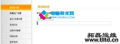 wifi连接成功但网络受限不能上网怎么解决?_www.DNjIsHU.com wifi连接成功但网络受限不能上网怎么解决?_www.DNjIsHU.com