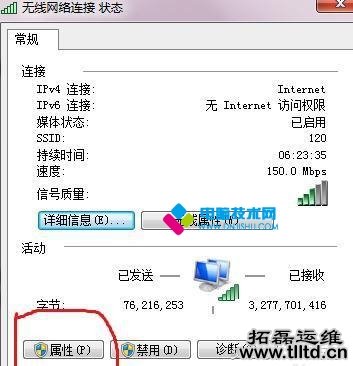 wifi连接成功但网络受限不能上网怎么解决?_www.DNjIsHU.com wifi连接成功但网络受限不能上网怎么解决?_www.DNjIsHU.com