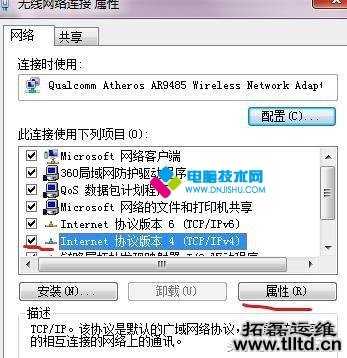 wifi连接成功但网络受限不能上网怎么解决?_www.DNjIsHU.com wifi连接成功但网络受限不能上网怎么解决?_www.DNjIsHU.com
