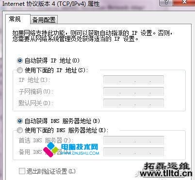 wifi连接成功但网络受限不能上网怎么解决?_www.DNjIsHU.com wifi连接成功但网络受限不能上网怎么解决?_www.DNjIsHU.com