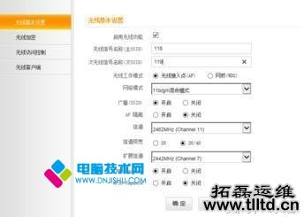 wifi连接成功但网络受限不能上网怎么解决?_www.DNjIsHU.com wifi连接成功但网络受限不能上网怎么解决?_www.DNjIsHU.com