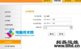 wifi连接成功但网络受限不能上网怎么解决?_www.DNjIsHU.com wifi连接成功但网络受限不能上网怎么解决?_www.DNjIsHU.com