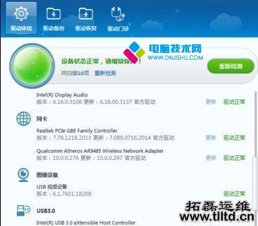 wifi连接成功但网络受限不能上网怎么解决?_www.DNjIsHU.com wifi连接成功但网络受限不能上网怎么解决?_www.DNjIsHU.com