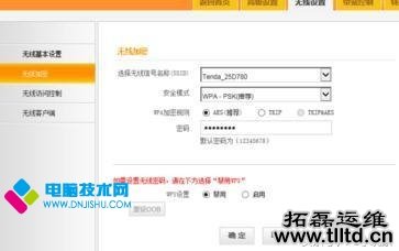 wifi连接成功但网络受限不能上网怎么解决?_www.DNjIsHU.com wifi连接成功但网络受限不能上网怎么解决?_www.DNjIsHU.com