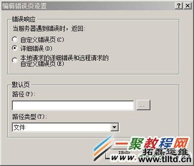 windows2008中IIS7打开显示详细错误信息教程