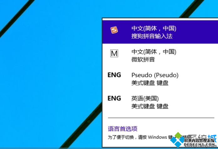 Win10预览版系统怎么安装搜狗拼音输入法? 三联