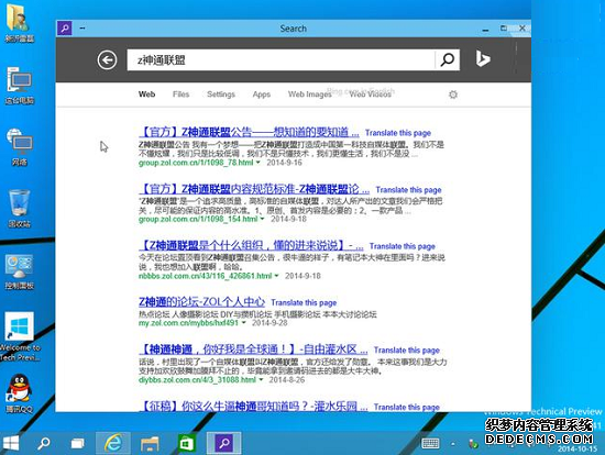 升级win10系统的理由,为什么要升级Win10系统,升级Win10系统的原因,系统之家