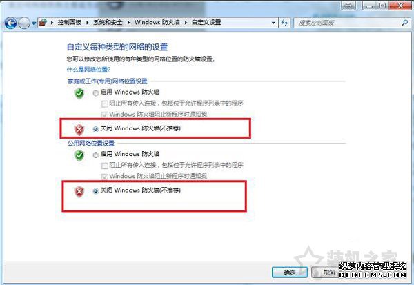 Win7系统提示Windows已经阻止此软件因为无法验证发行者解决方法