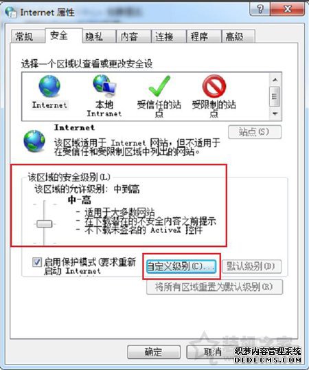 Win7系统提示Windows已经阻止此软件因为无法验证发行者解决方法