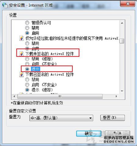 Win7系统提示Windows已经阻止此软件因为无法验证发行者解决方法