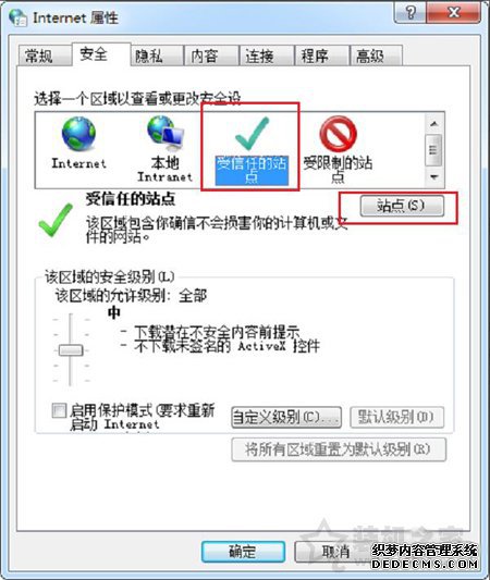 Win7系统提示Windows已经阻止此软件因为无法验证发行者解决方法