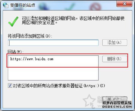 Win7系统提示Windows已经阻止此软件因为无法验证发行者解决方法