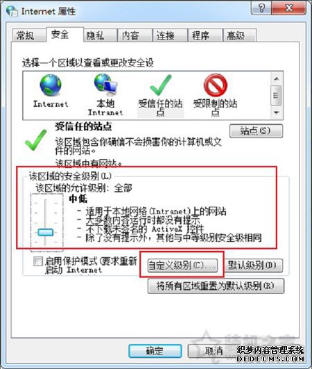 Win7系统提示Windows已经阻止此软件因为无法验证发行者解决方法