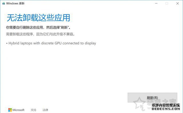 NVIDIA显卡无法更新Windows10 1803版本的解决方法