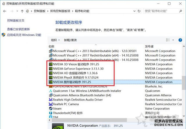 NVIDIA显卡无法更新Windows10 1803版本的解决方法