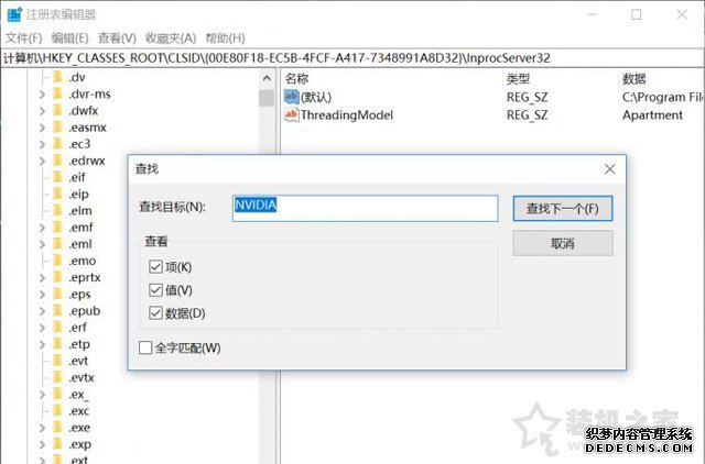 NVIDIA显卡无法更新Windows10 1803版本的解决方法