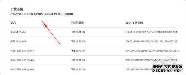 Win10安装使用前必看! 三联