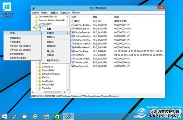 Win10如何加快桌面应用的启动速度 Win10快速启动教程