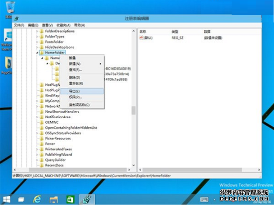 如何清空Win10系统文件管理器主页内容,清空Win10文件管理器主页的办法,系统之家