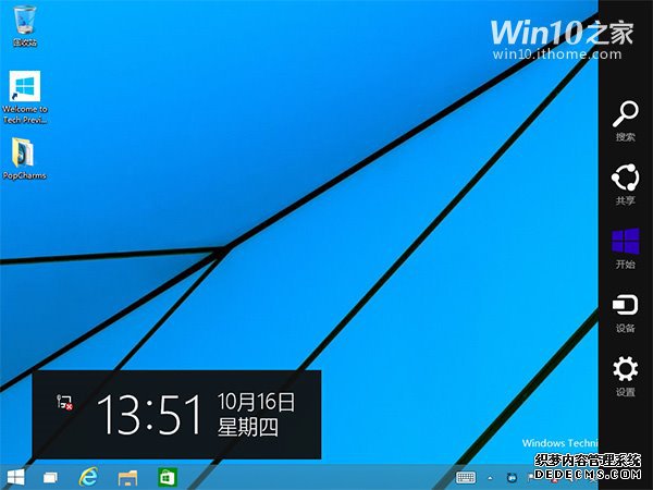 Win10如何用鼠标呼出Charms边栏