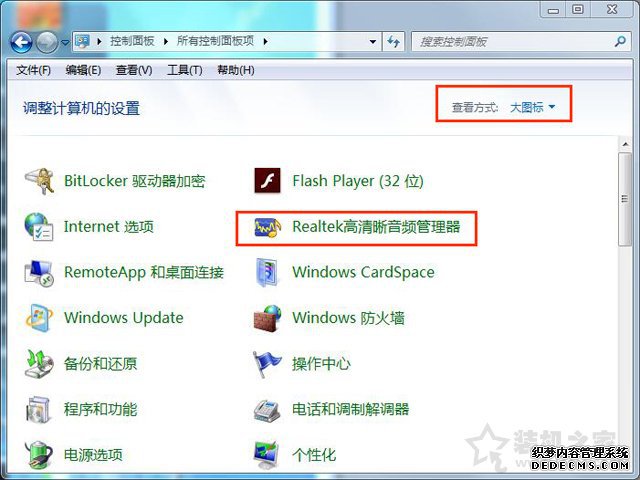 新装机机箱前置音频没有声音？Win7机箱前面的耳机孔没声音解决方法