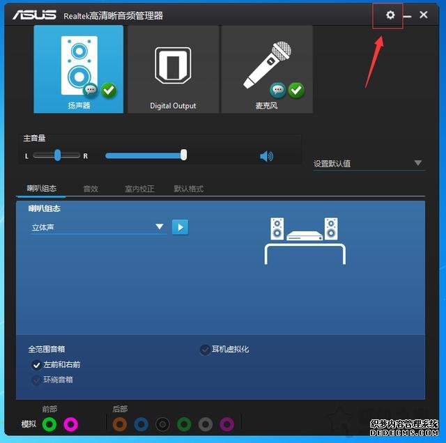 新装机机箱前置音频没有声音？Win7机箱前面的耳机孔没声音解决方法
