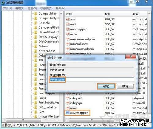 Win7系统播放网页视频没声音的解决方法