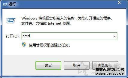 Win7开机提示“未能连接一个windows服务”的解决方法