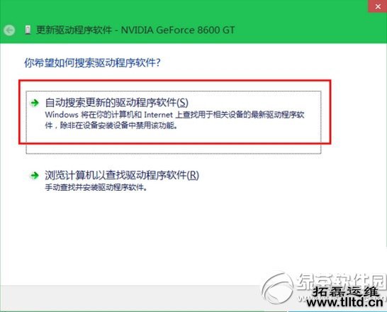win10显卡驱动怎么更新？win10系统显卡驱动更新教程2