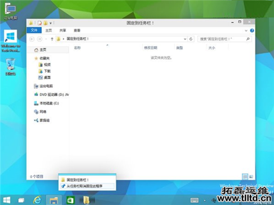 怎么在Win10系统中把任意文件夹锁定到任务栏,Win10系统如何将软件锁定到任务栏,系统之家