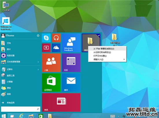 怎么在Win10系统中把任意文件夹锁定到任务栏,Win10系统如何将软件锁定到任务栏,系统之家
