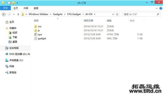 如何让Win10系统也有Win7桌面小工具,Win10系统添加桌面小工具教程,系统之家