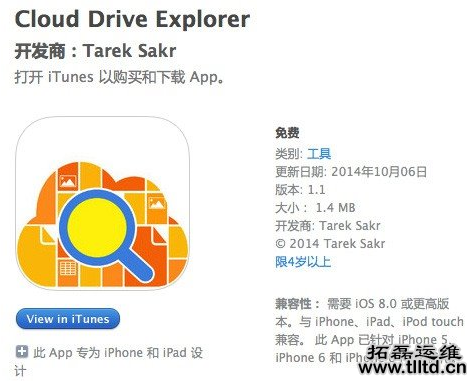 iCloudDrive可以用Win10打开吗,iCloudDrive能支持Win10系统吗,系统之家