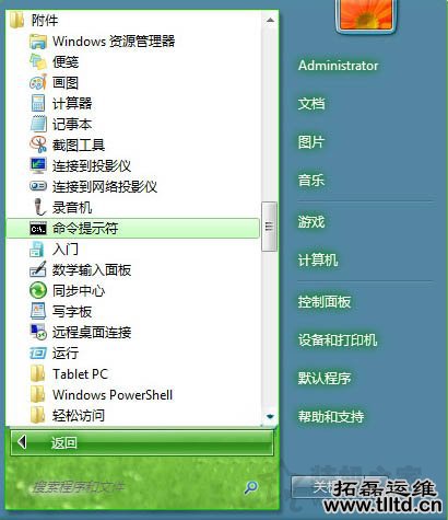 Win7系统下连接网络提示Windows通信端口初始化失败的解决方法