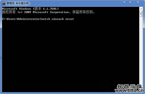 Win7系统下连接网络提示Windows通信端口初始化失败的解决方法