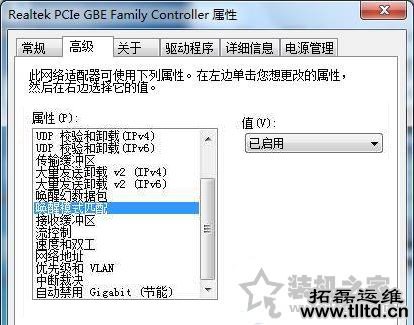 Win7电脑关机变重启怎么办 Win7系统下电脑关机变重启的解决方法