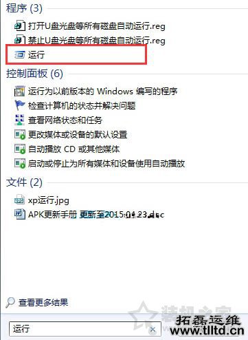我的文档图标不见了怎么办？Win7系统我的文档不见了的还原方法
