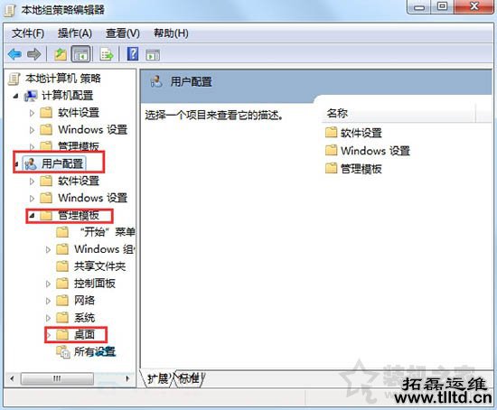 我的文档图标不见了怎么办？Win7系统我的文档不见了的还原方法