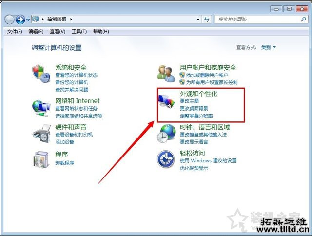 我的文档图标不见了怎么办？Win7系统我的文档不见了的还原方法