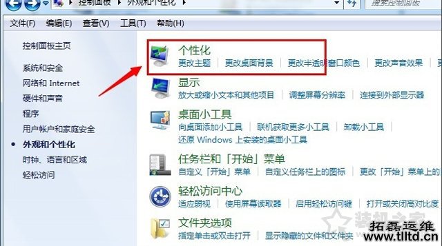 我的文档图标不见了怎么办？Win7系统我的文档不见了的还原方法