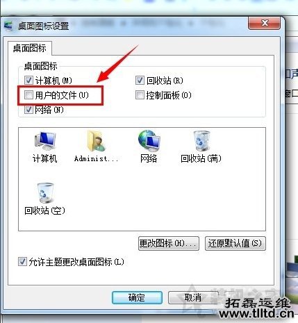我的文档图标不见了怎么办？Win7系统我的文档不见了的还原方法