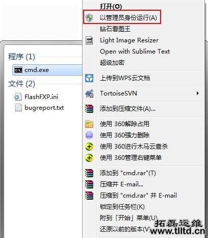 Win7系统提示regsvr32.exe不兼容的解决方法