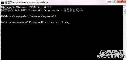 Win7系统提示regsvr32.exe不兼容的解决方法