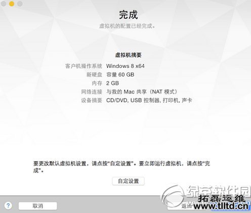 vmware7虚拟机安装win10教程：vmware7安装win10系统步骤5