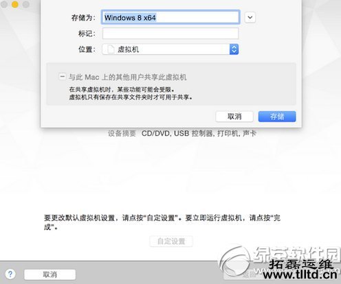 vmware7虚拟机安装win10教程：vmware7安装win10系统步骤6