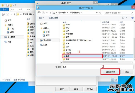 Win10桌面路径怎么改 Win10桌面文件路径更改教程