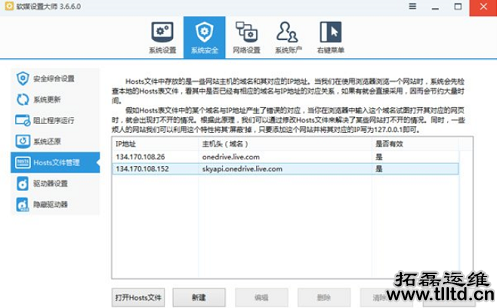 OneDrive无法登陆解决办法,OneDrive为什么不能登录,解决OneDrive无法登陆教程,系统之家